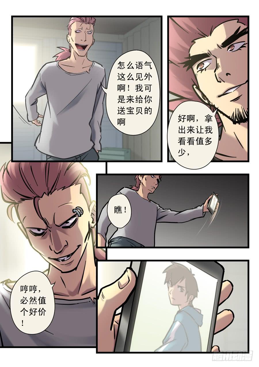 第二十二回：先干为敬-014