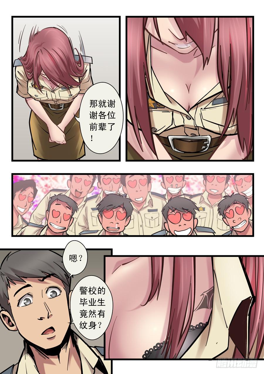 第十三回：隼鬼-026