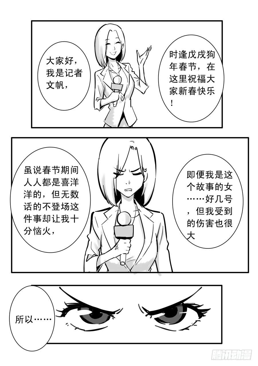 歪篇：内部群0