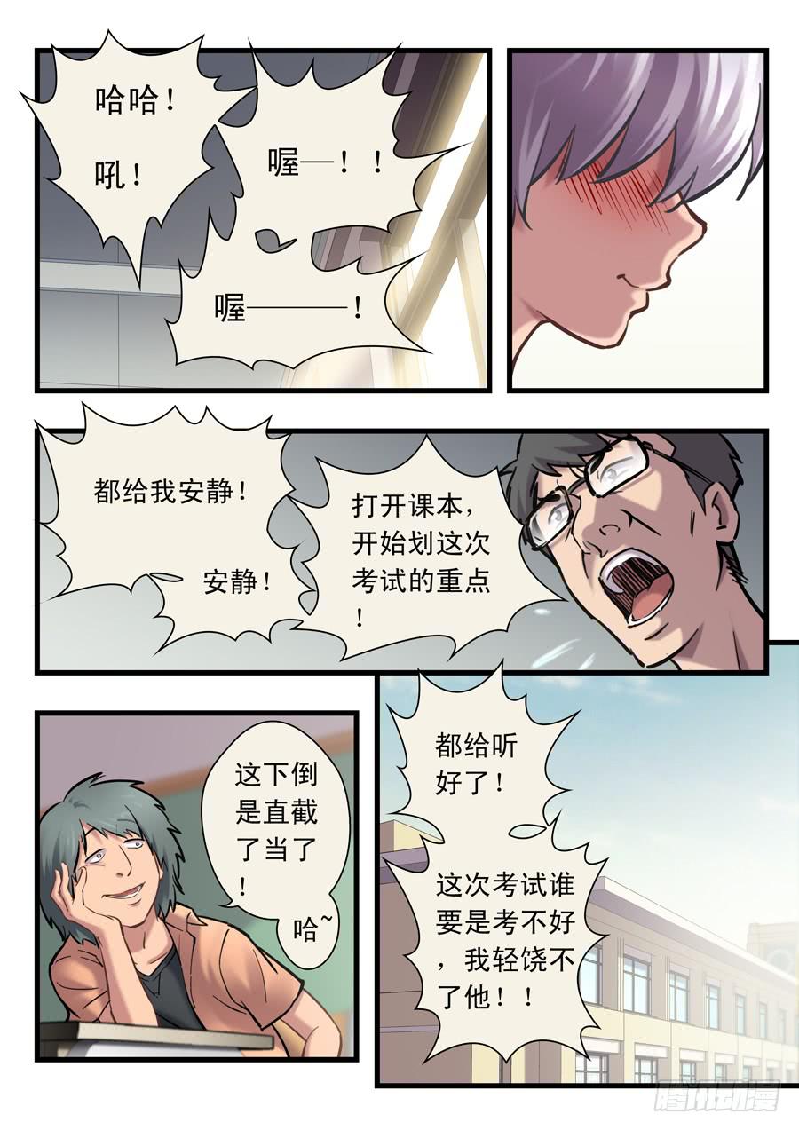 第二十一回：时间有限-0315