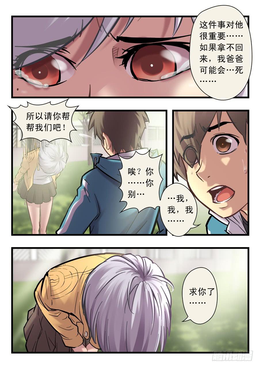 第十七回：求你了-020