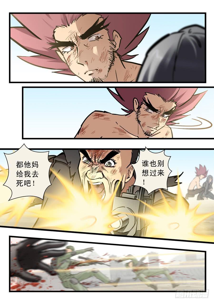 第二十八回：死吧-0114