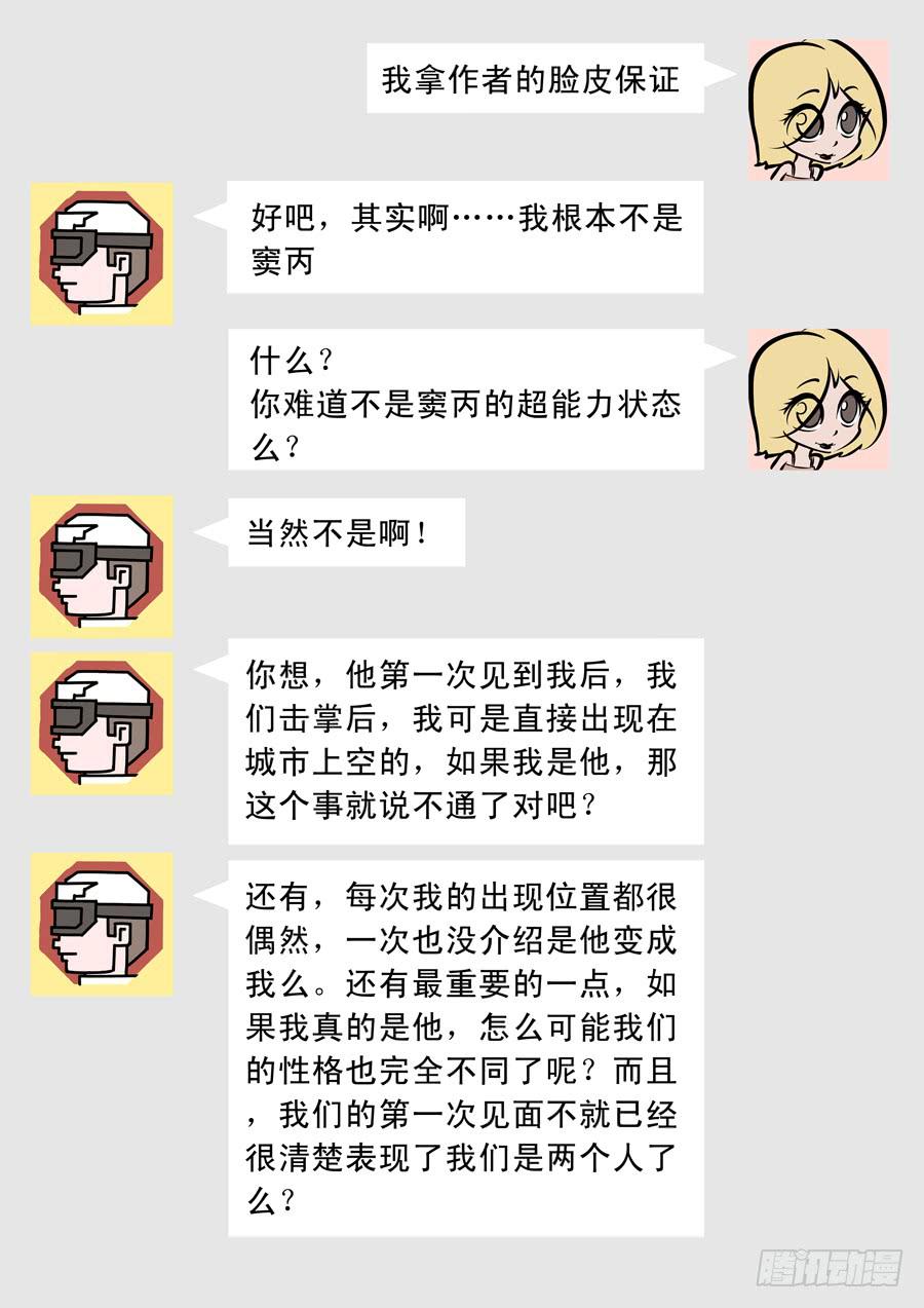 歪篇：内部群19