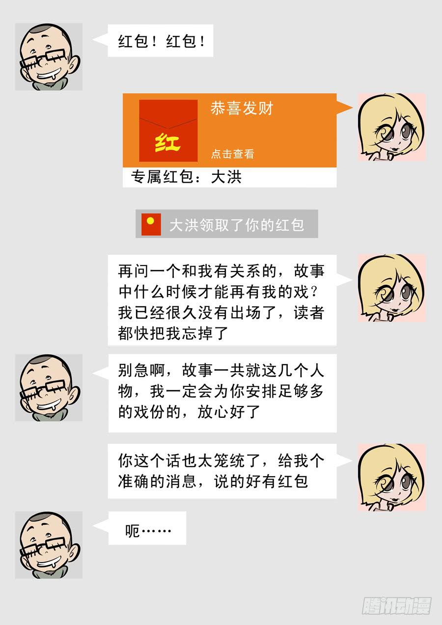 歪篇：内部群27