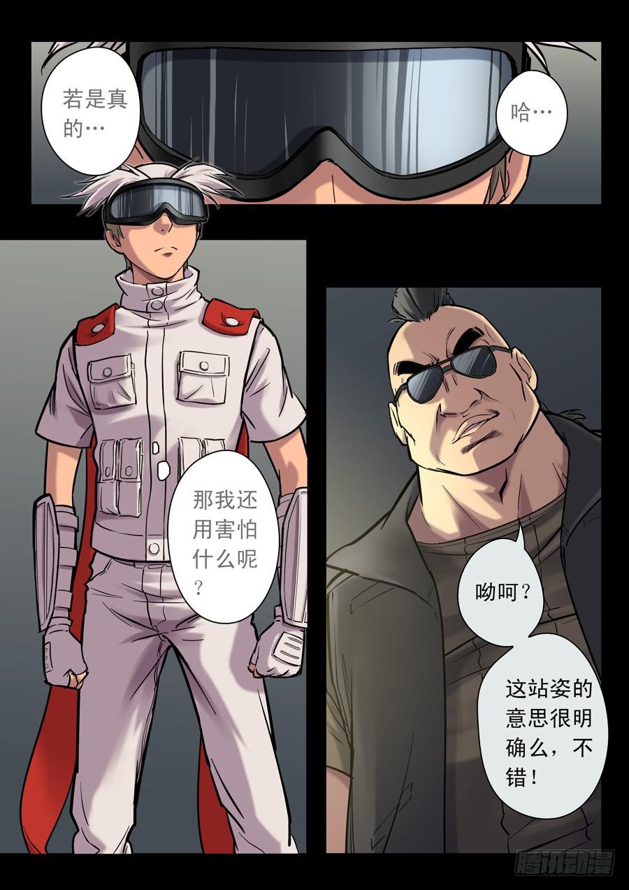 第十八回：第一回合-048