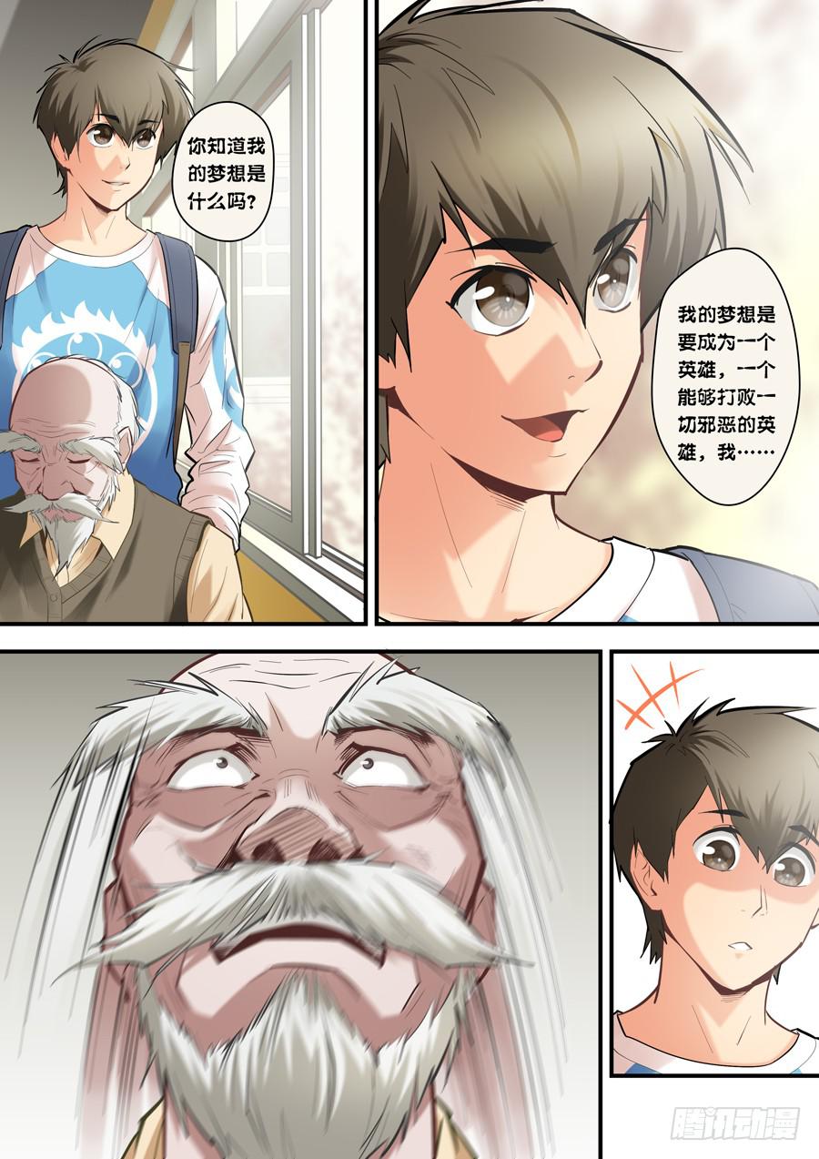 第五回：超能力？-034