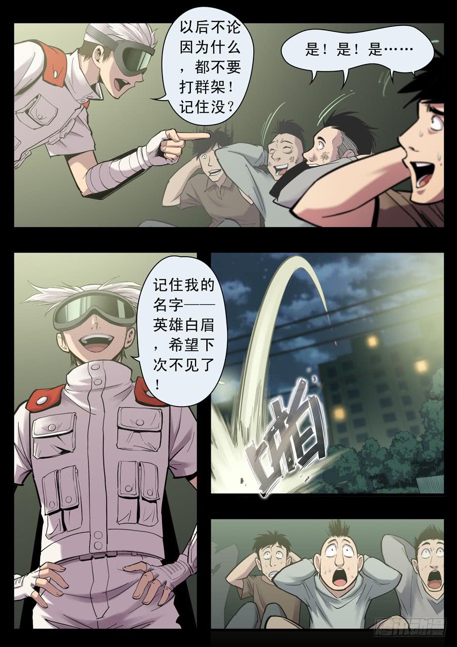 第十二回：师父-026