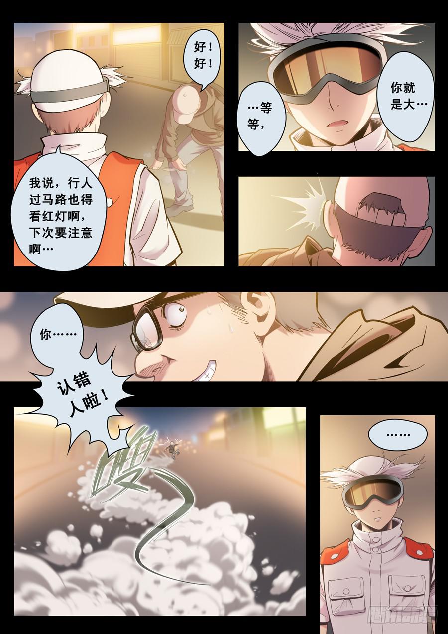 第十一回：大榴莲的决定-021