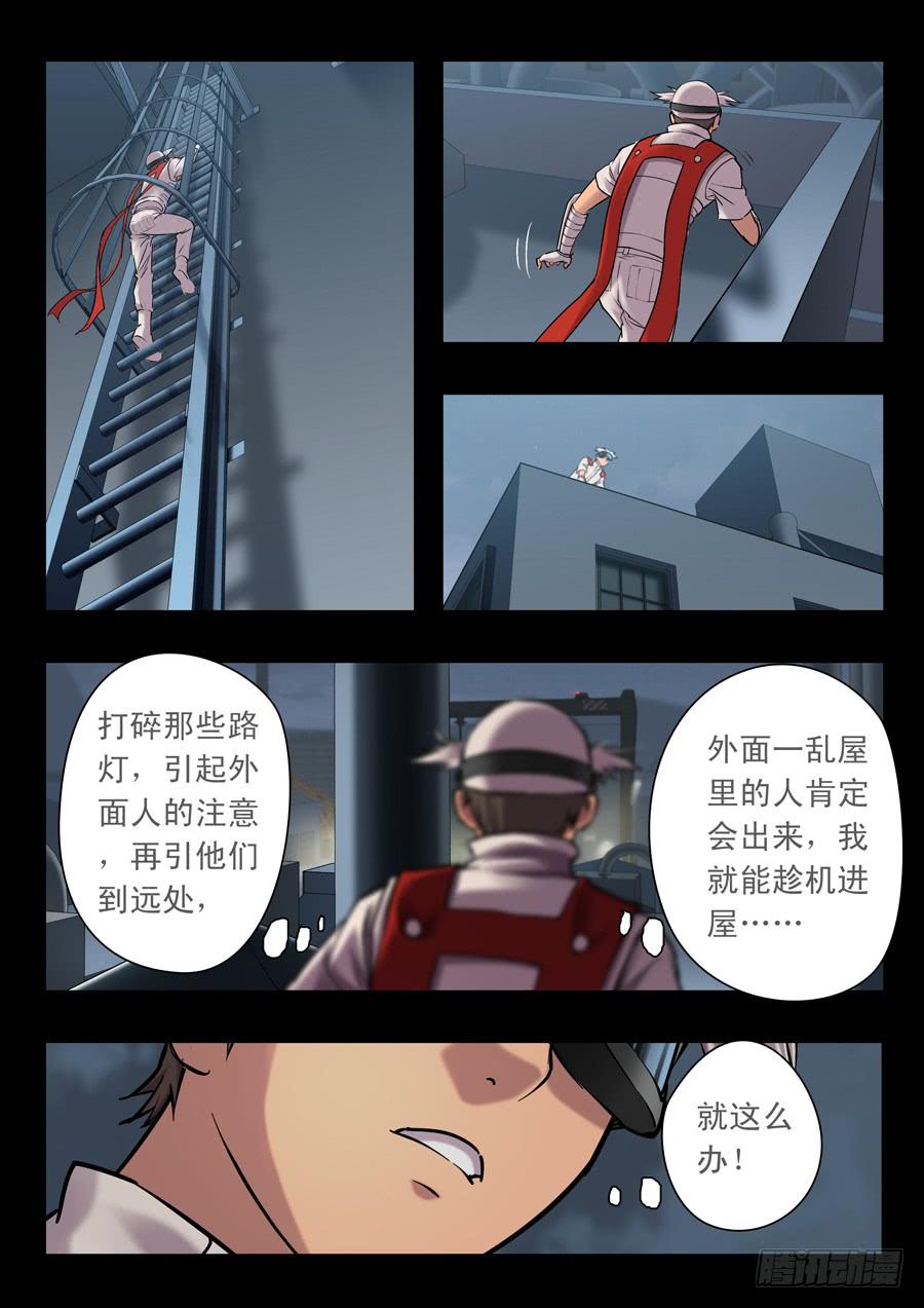 第十八回：第一回合-020