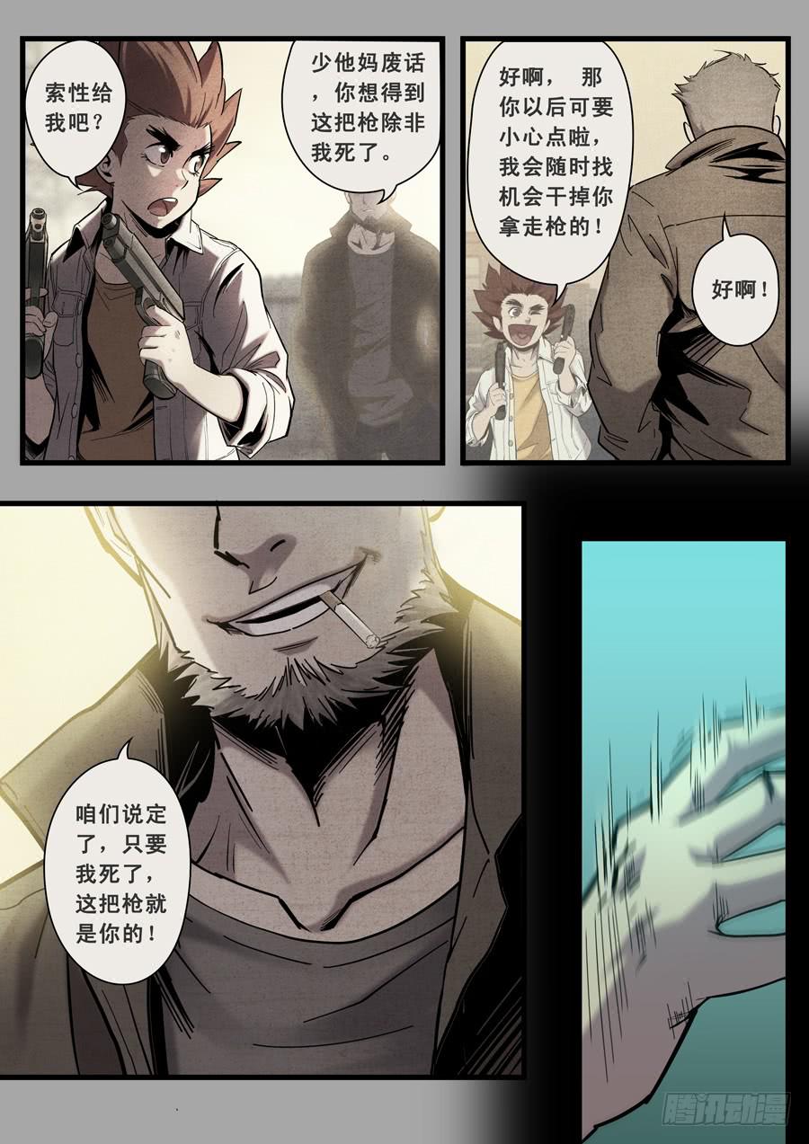 第十一回：大榴莲的决定-0210