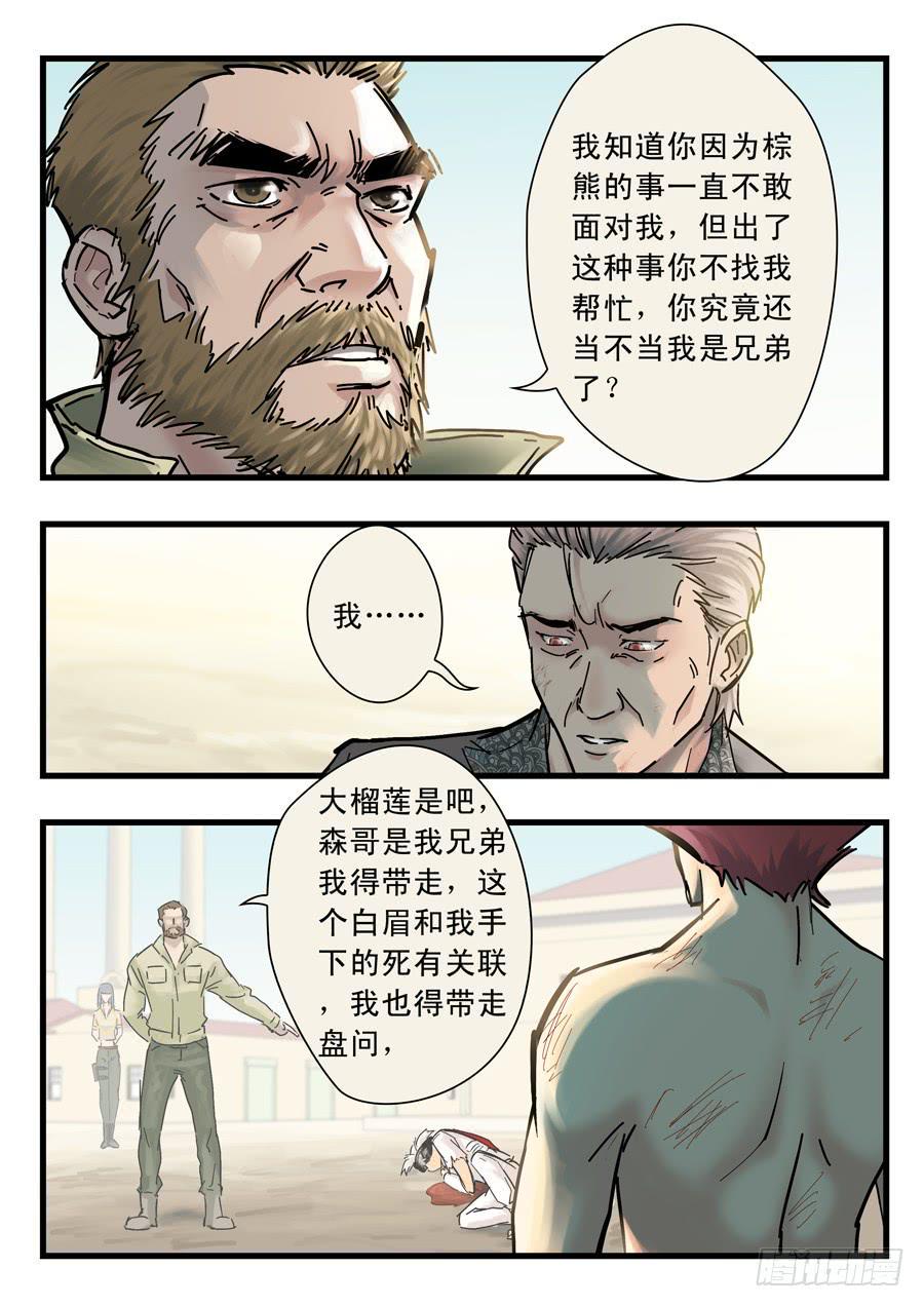 第二十七回：红色-030