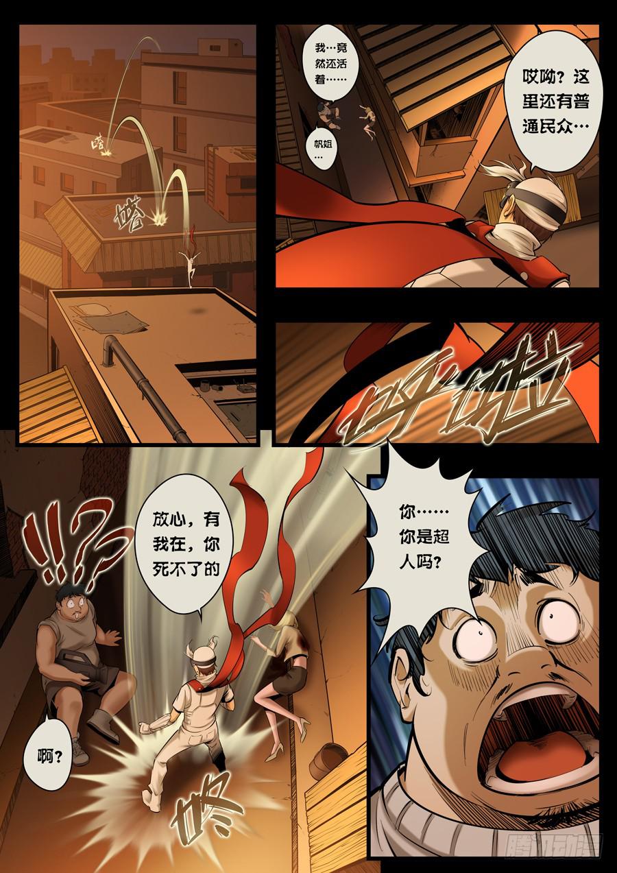 第九回：没有立场-030