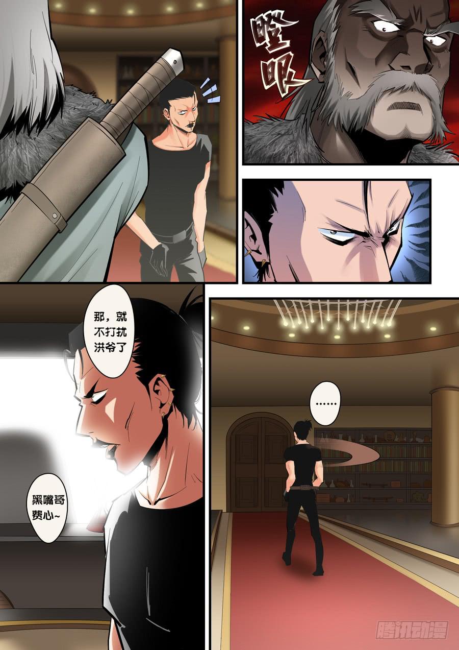 第五回：超能力？-017