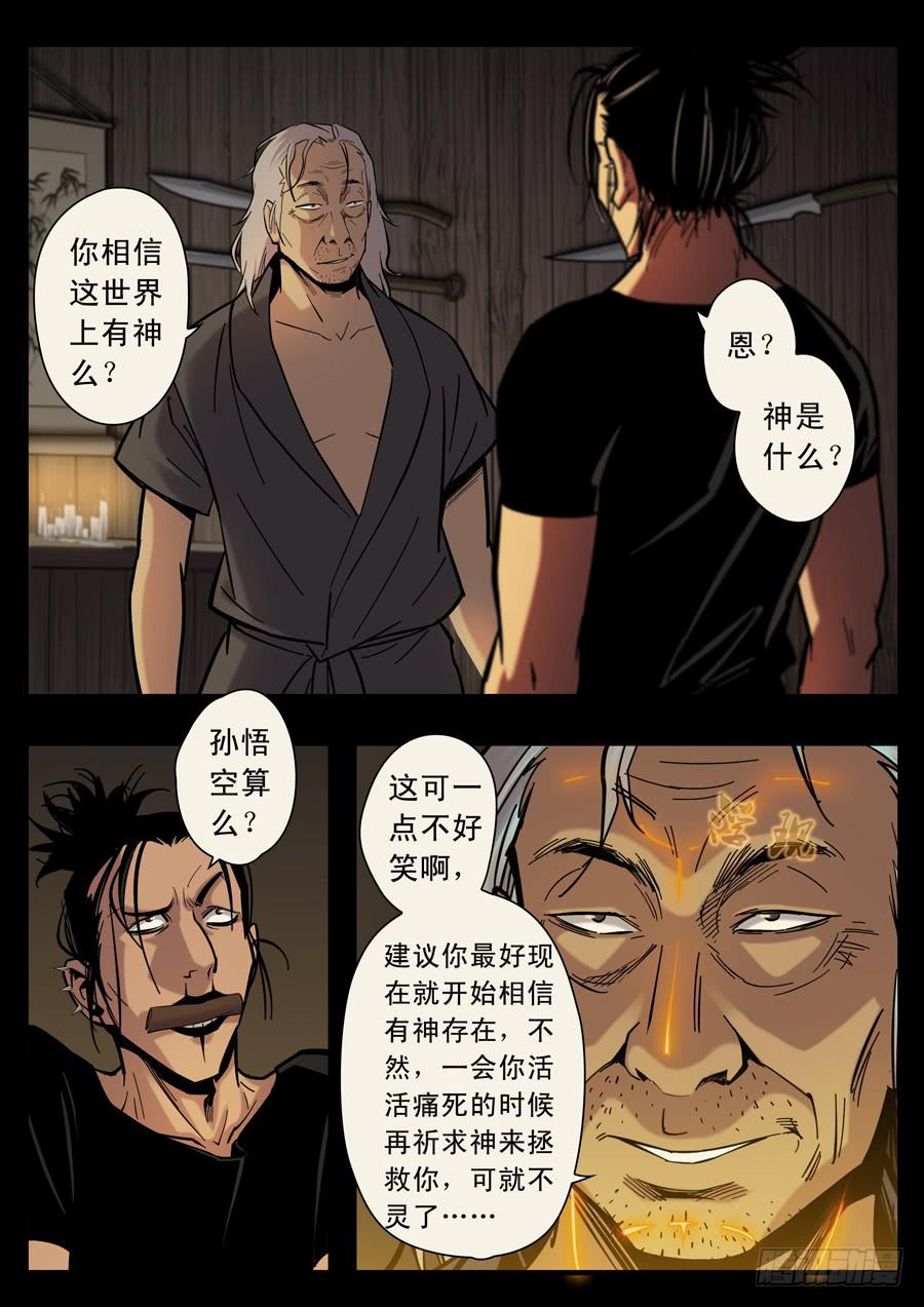 第十二回：师父-042