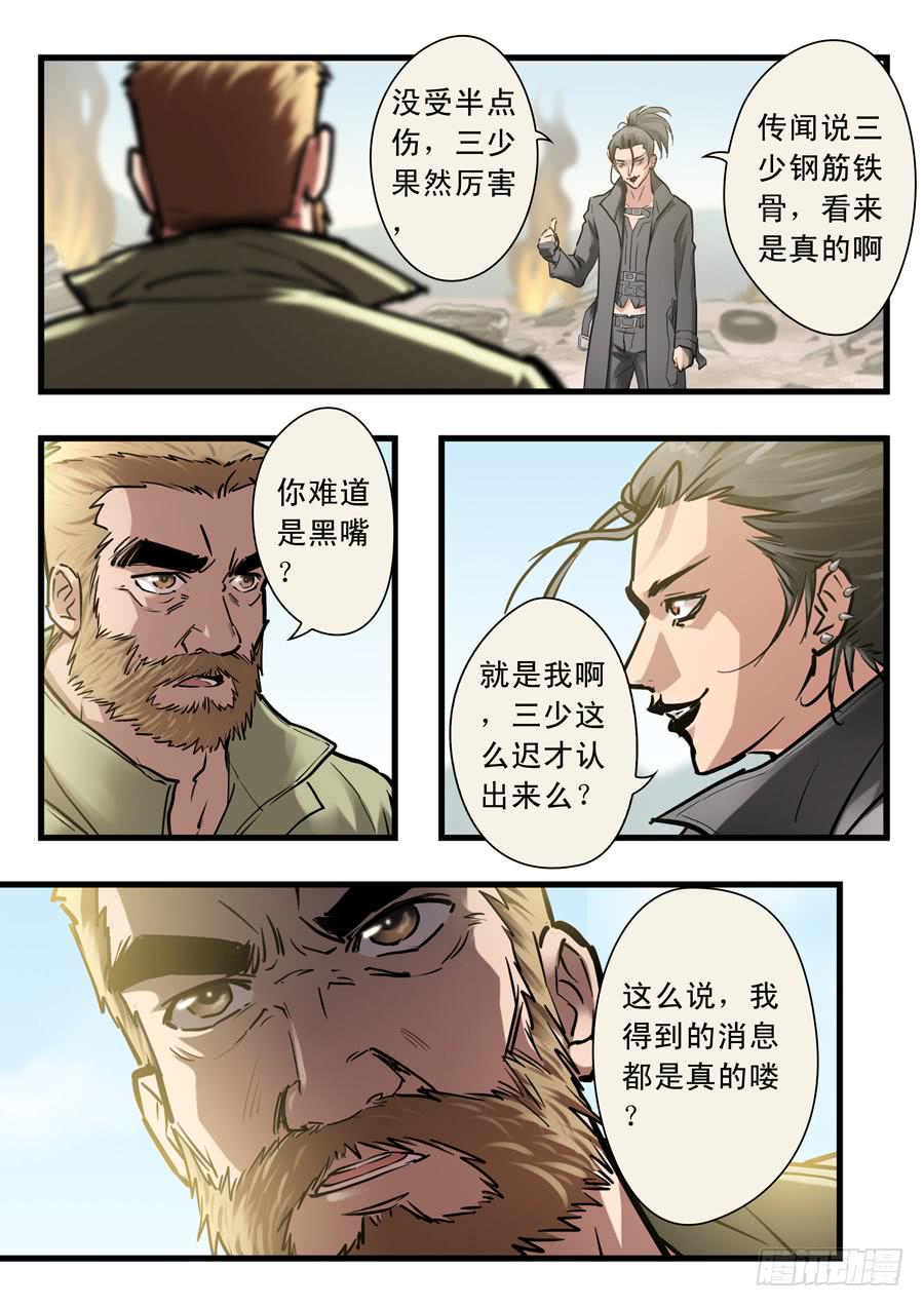 第三十回：黑森林-030