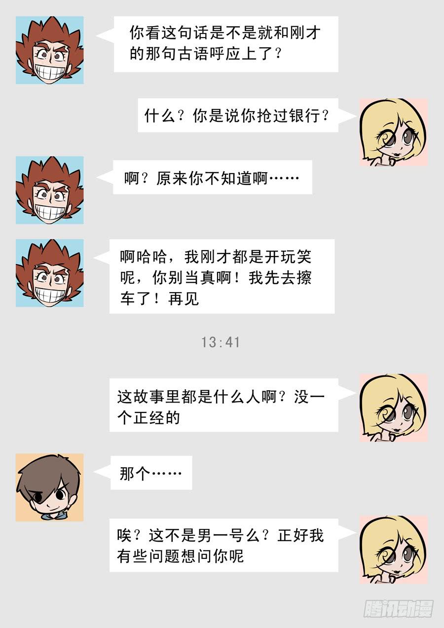 歪篇：内部群13