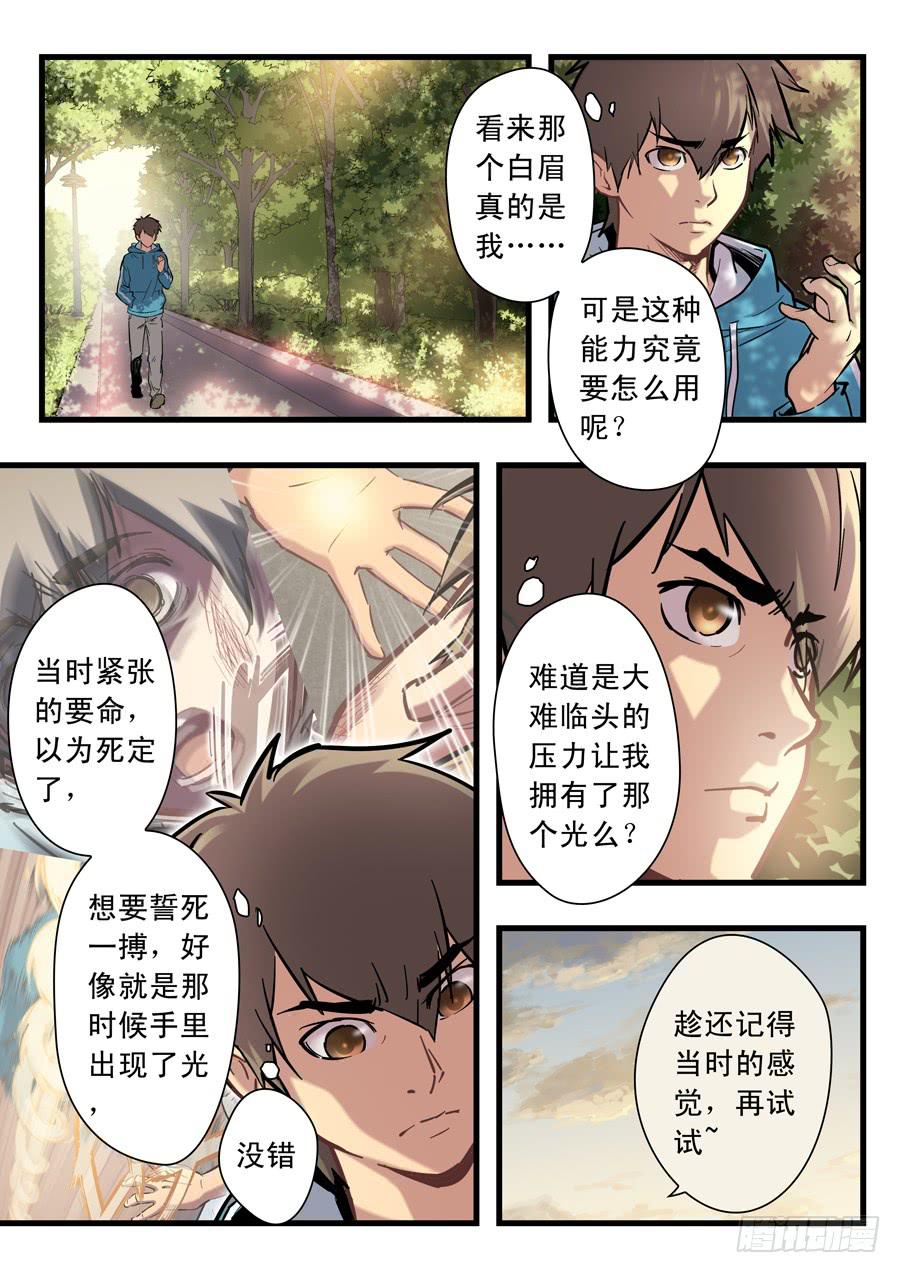 第十五回：三秒-039
