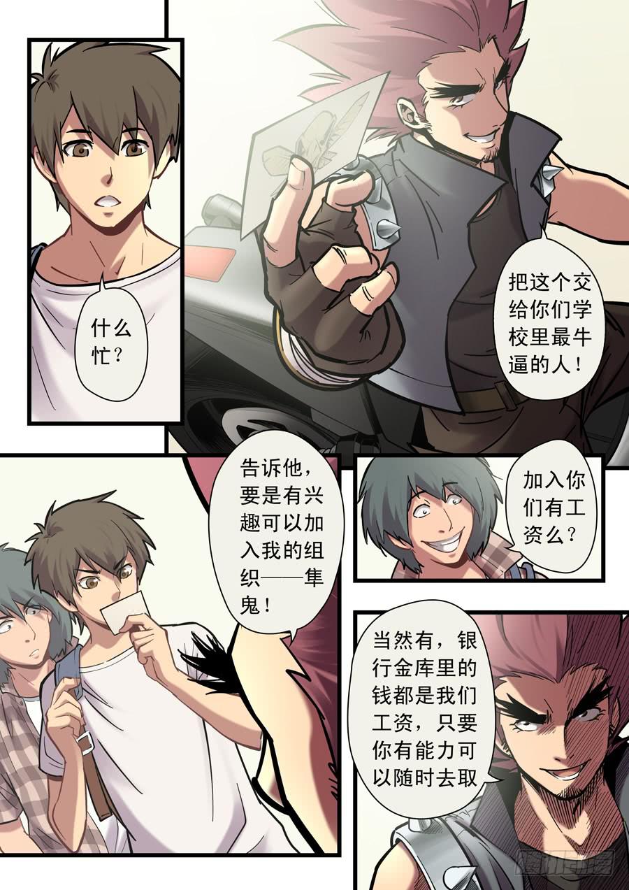 第十三回：隼鬼-033