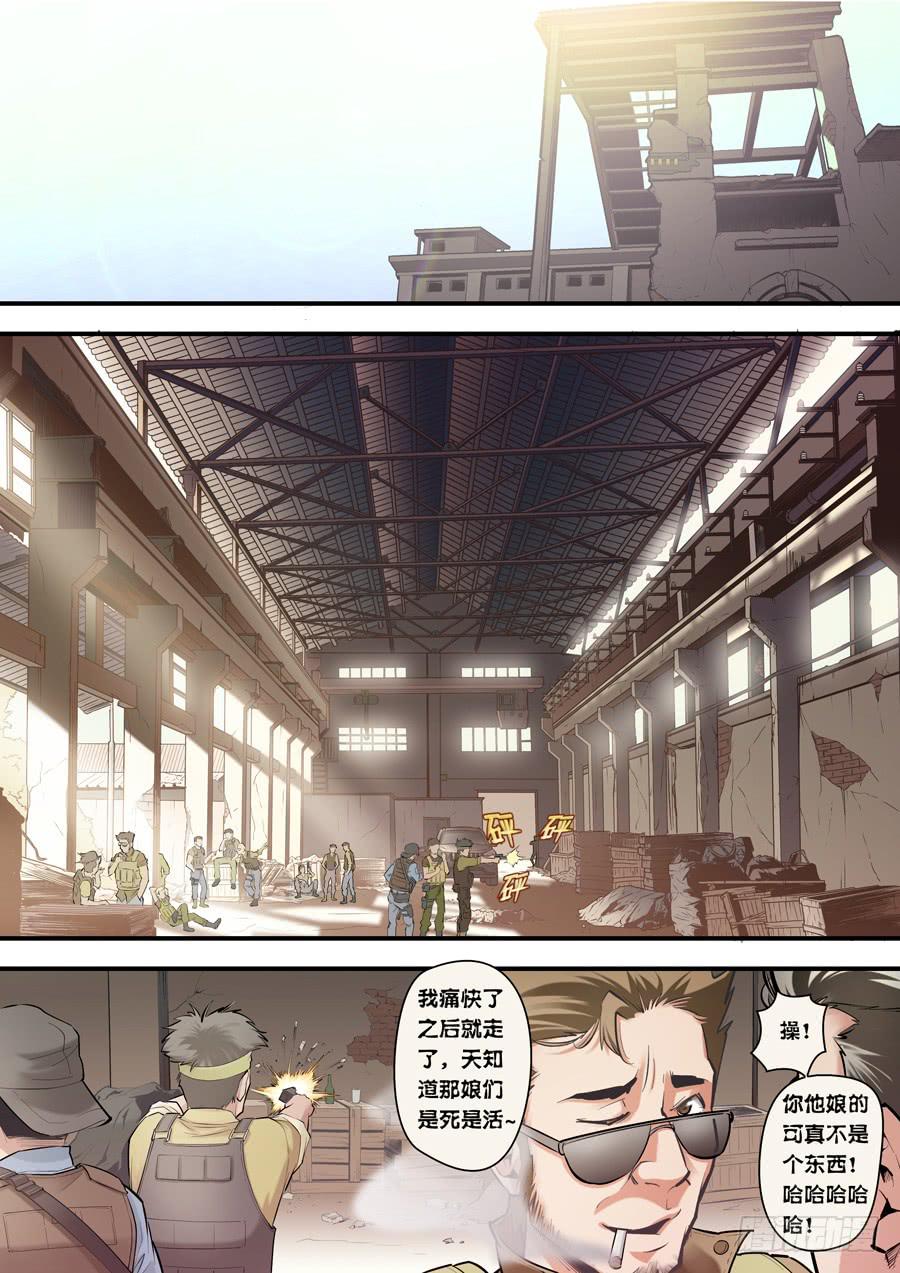 第五回：超能力？-038