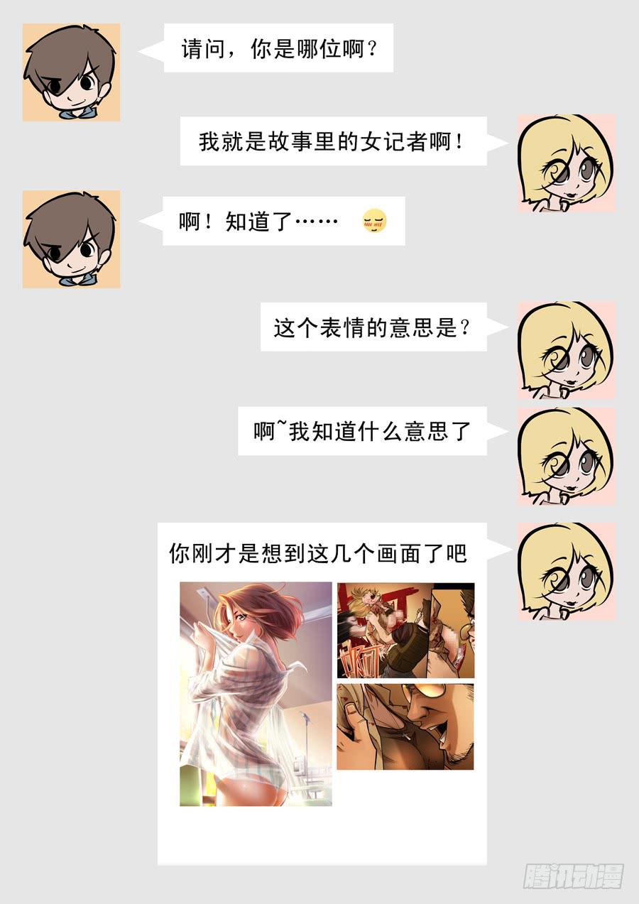 歪篇：内部群14