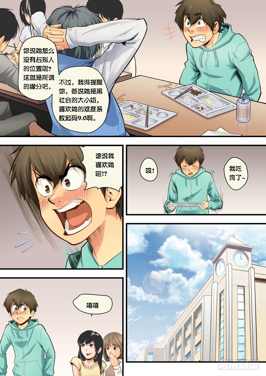 第三回：英雄现世-0110