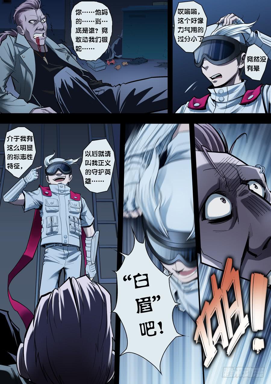 第四回：异装狂魔-030