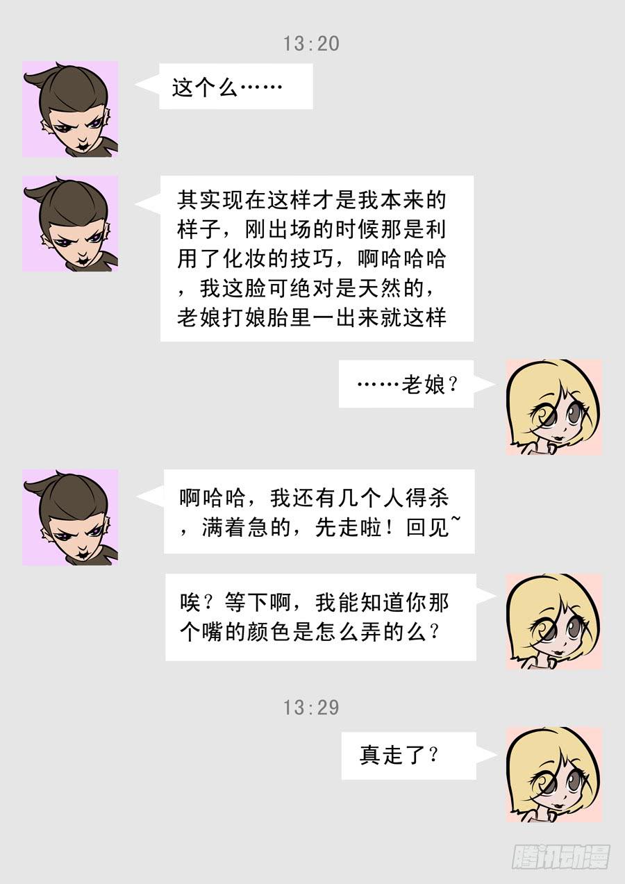 歪篇：内部群8