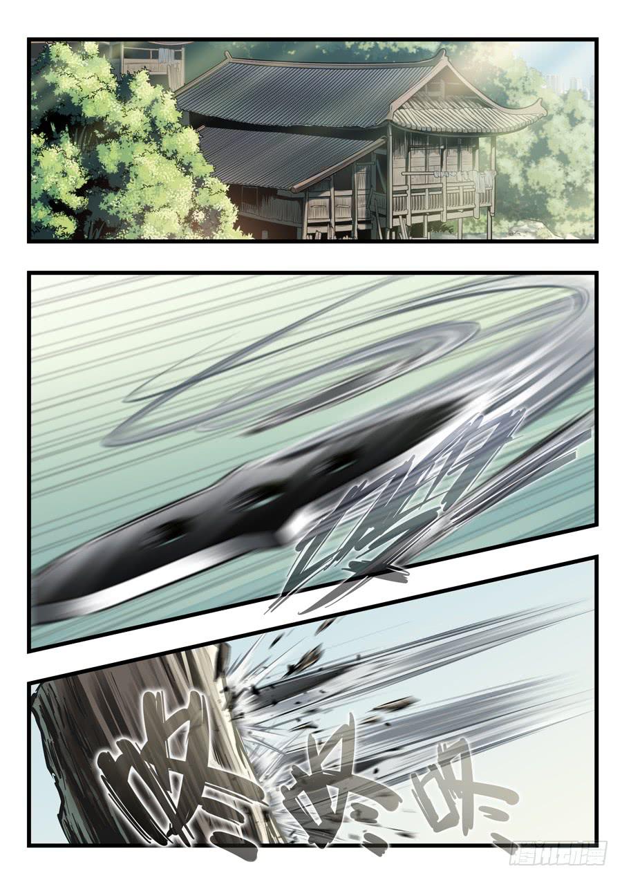 第十七回：求你了-023
