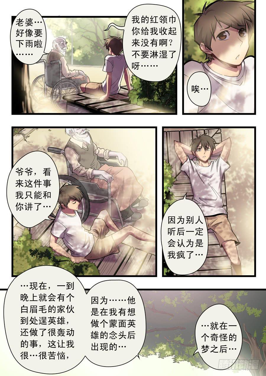 第十三回：隼鬼-018