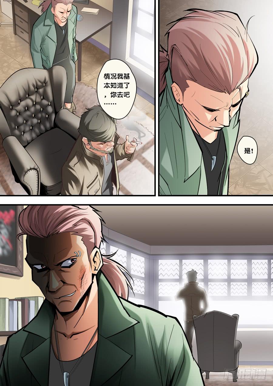第四回：异装狂魔-035