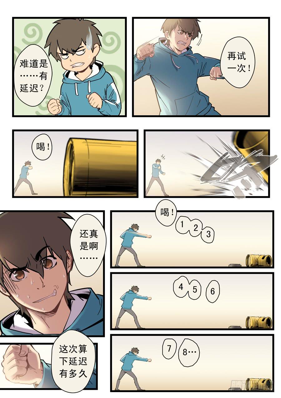 第十五回：三秒-040