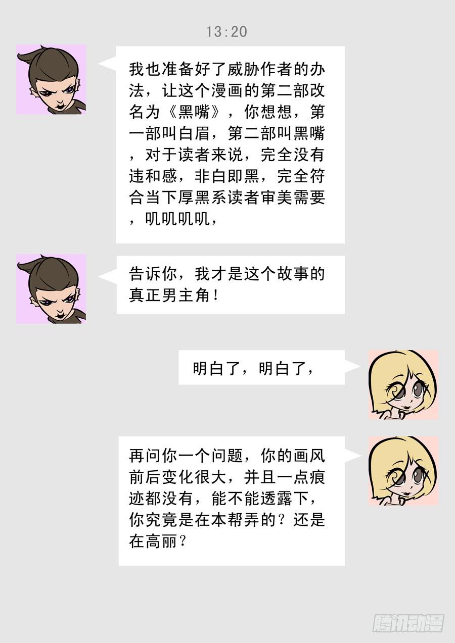 歪篇：内部群7
