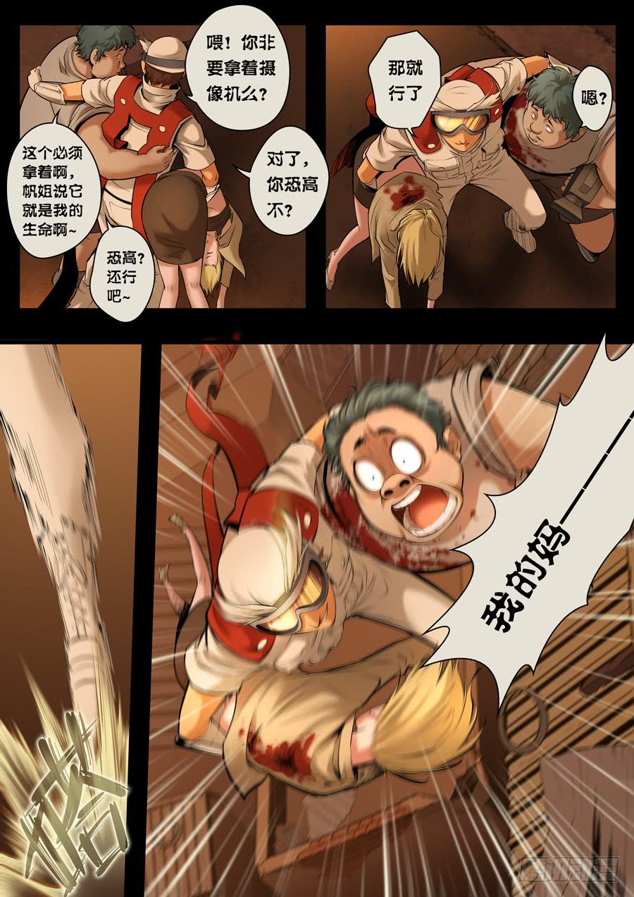 第九回：没有立场-032