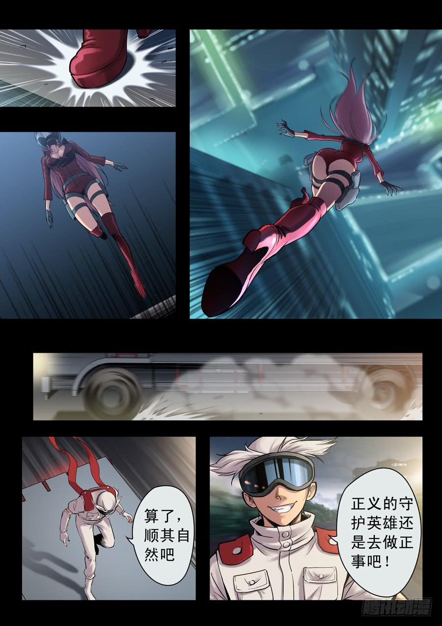 第十六回：白眉同伙-013