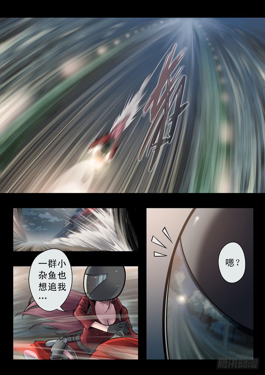 第十六回：白眉同伙-025