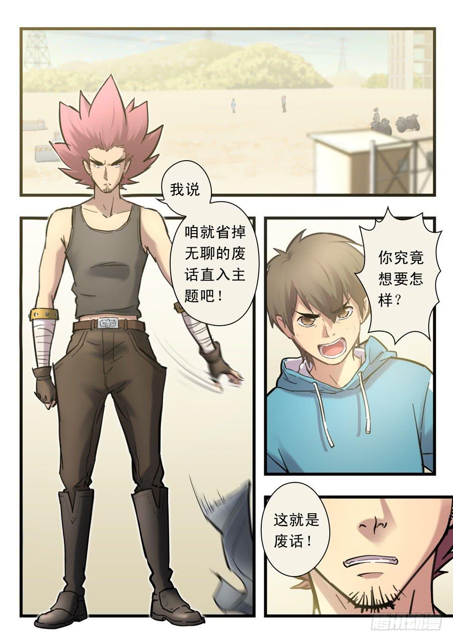 第二十二回：先干为敬-037