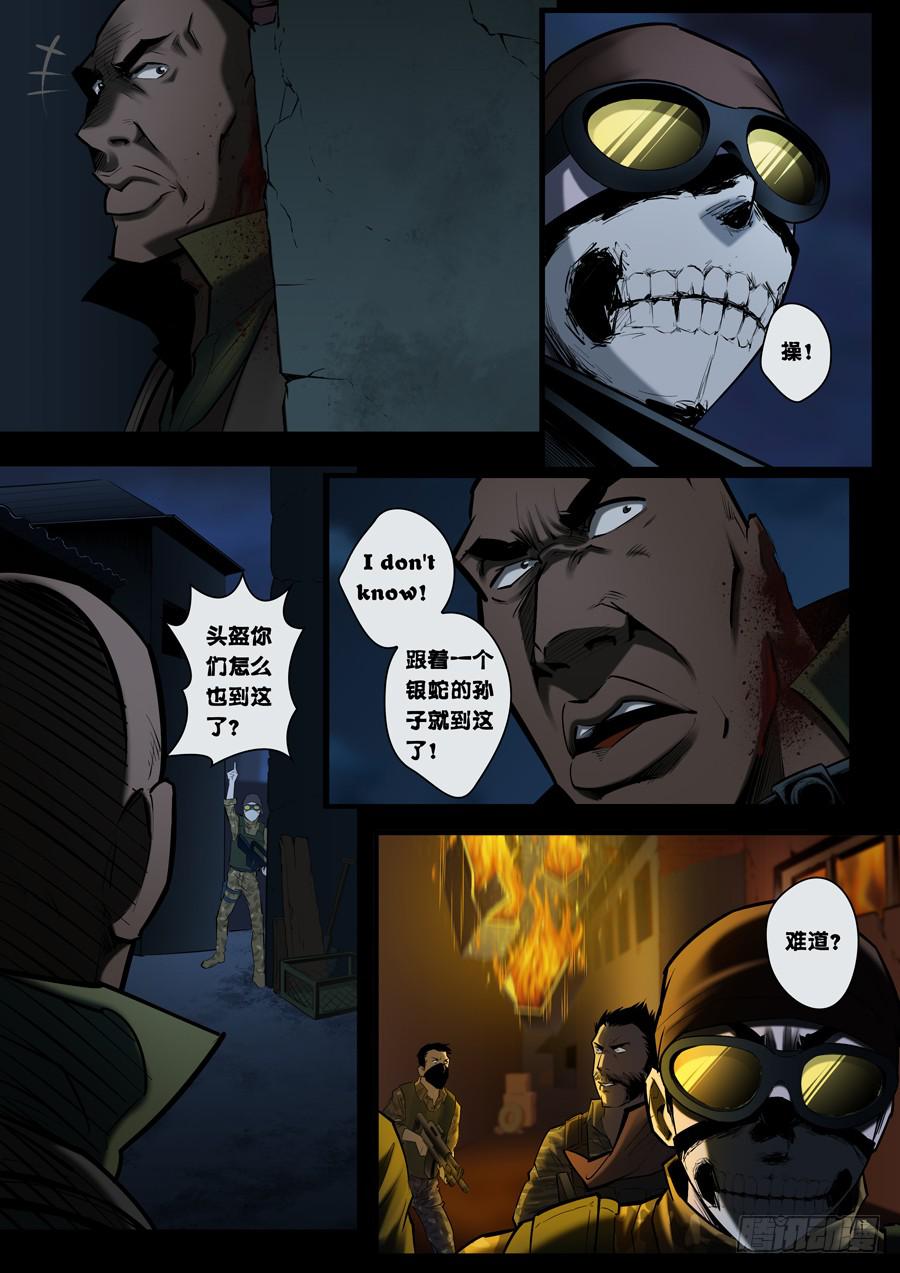 第六回：夜袭-041