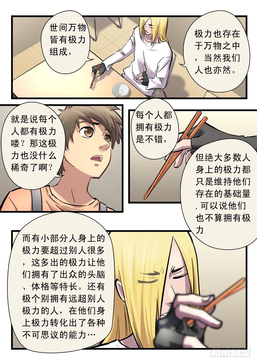 第二十三回：三天-024