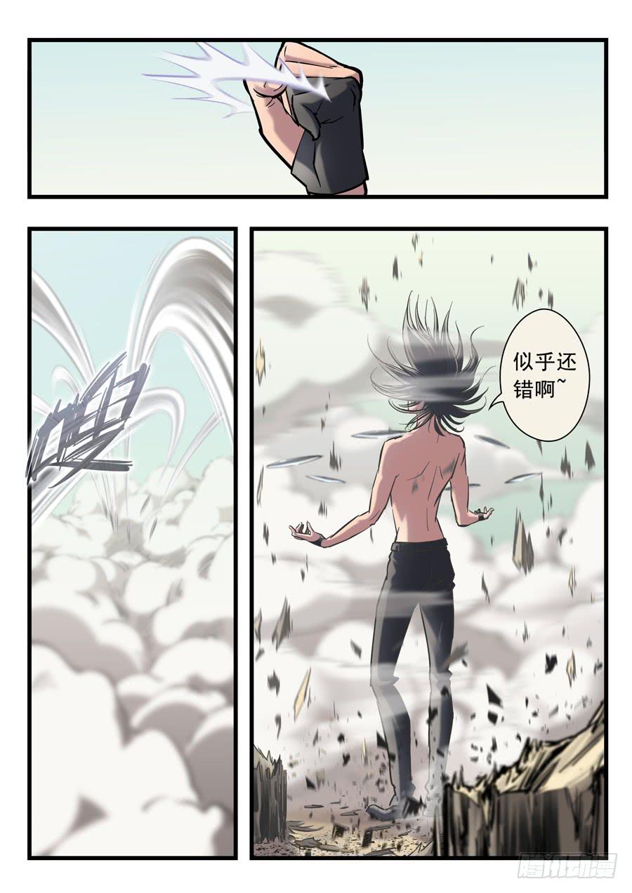 第十七回：求你了-034