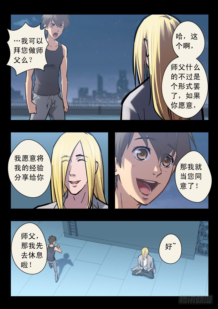 第二十四回：出发-033