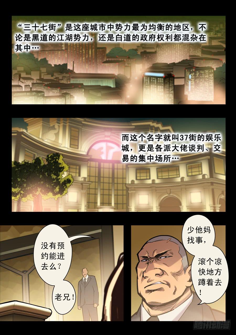 第十四回：原来是你-027