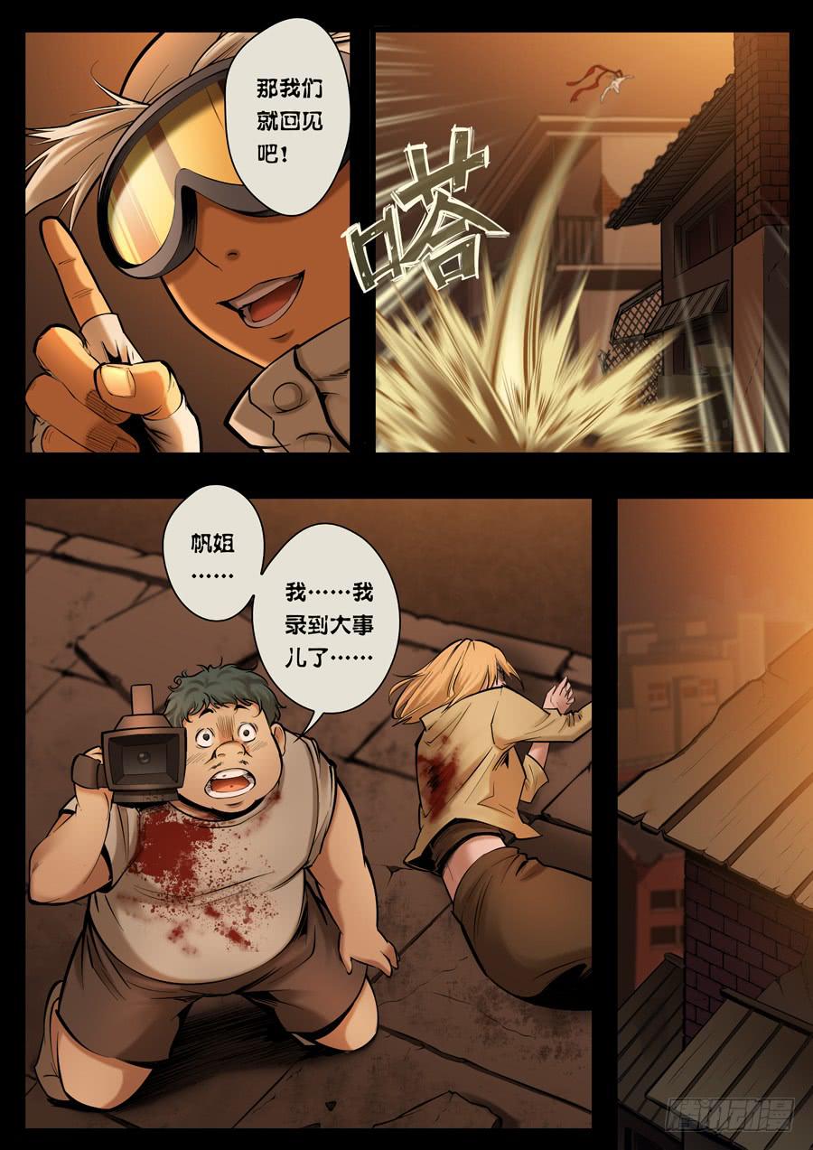 第九回：没有立场-034