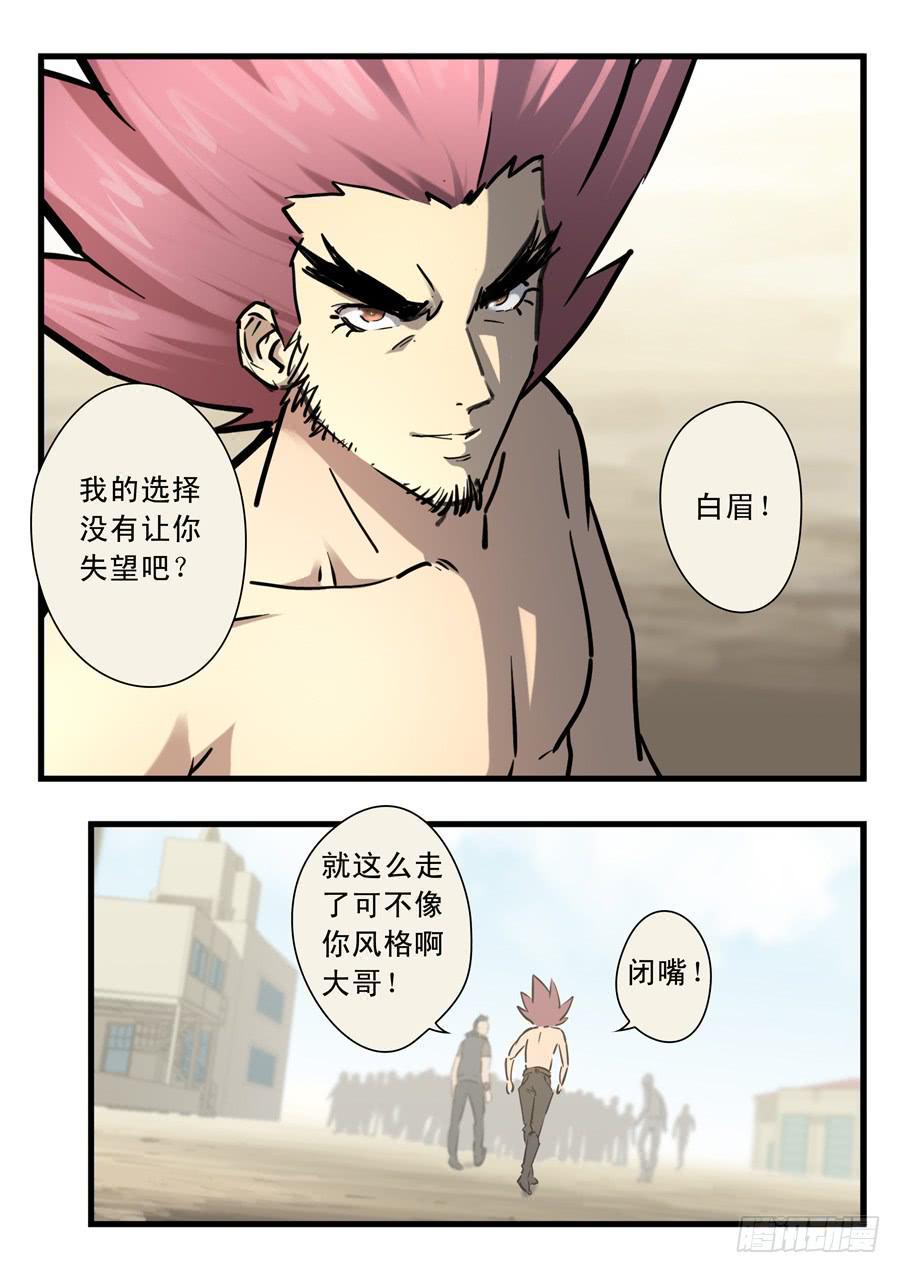 第三十回：黑森林-022