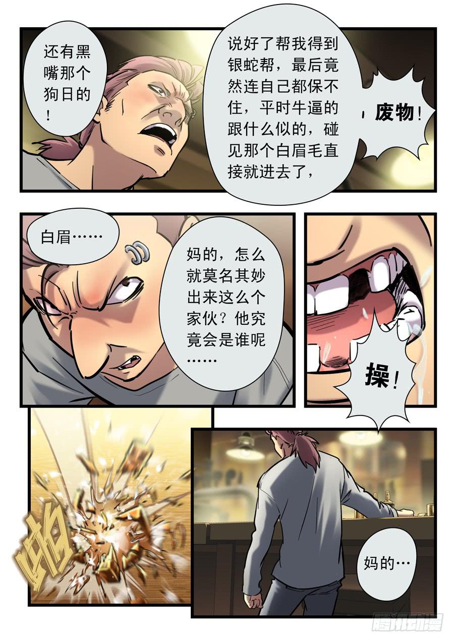 第二十一回：时间有限-029
