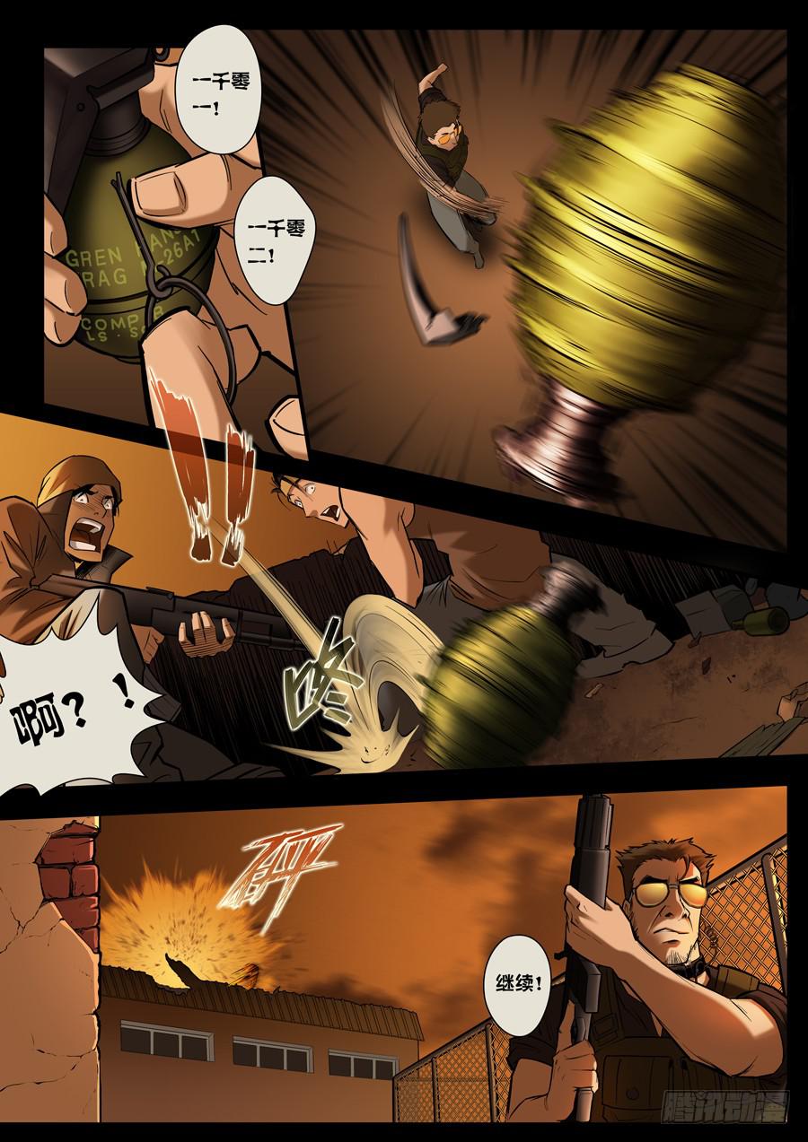 第八回：兵王-015