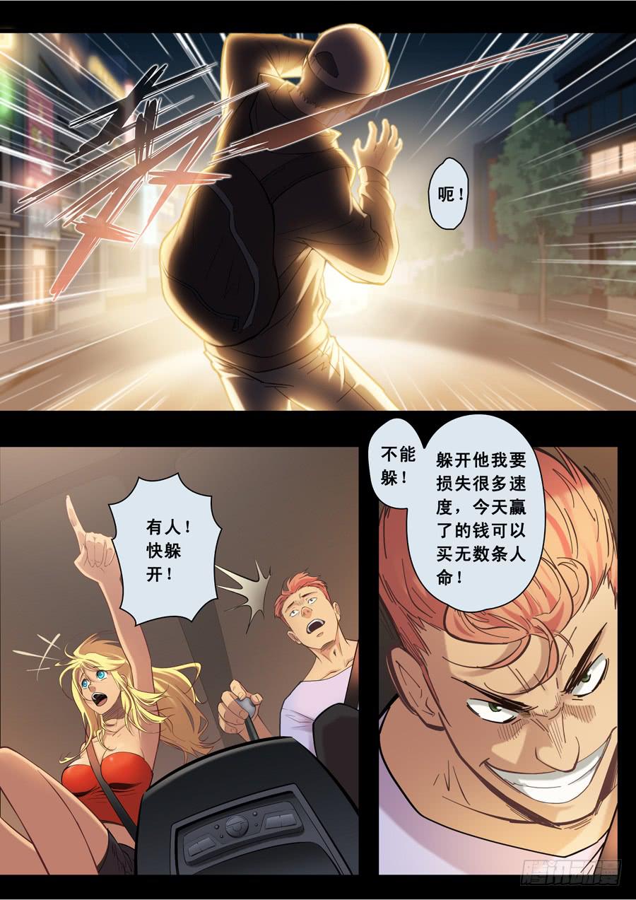 第十一回：大榴莲的决定-015