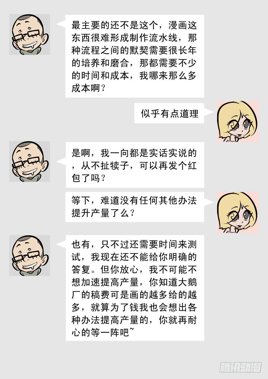 歪篇：内部群26