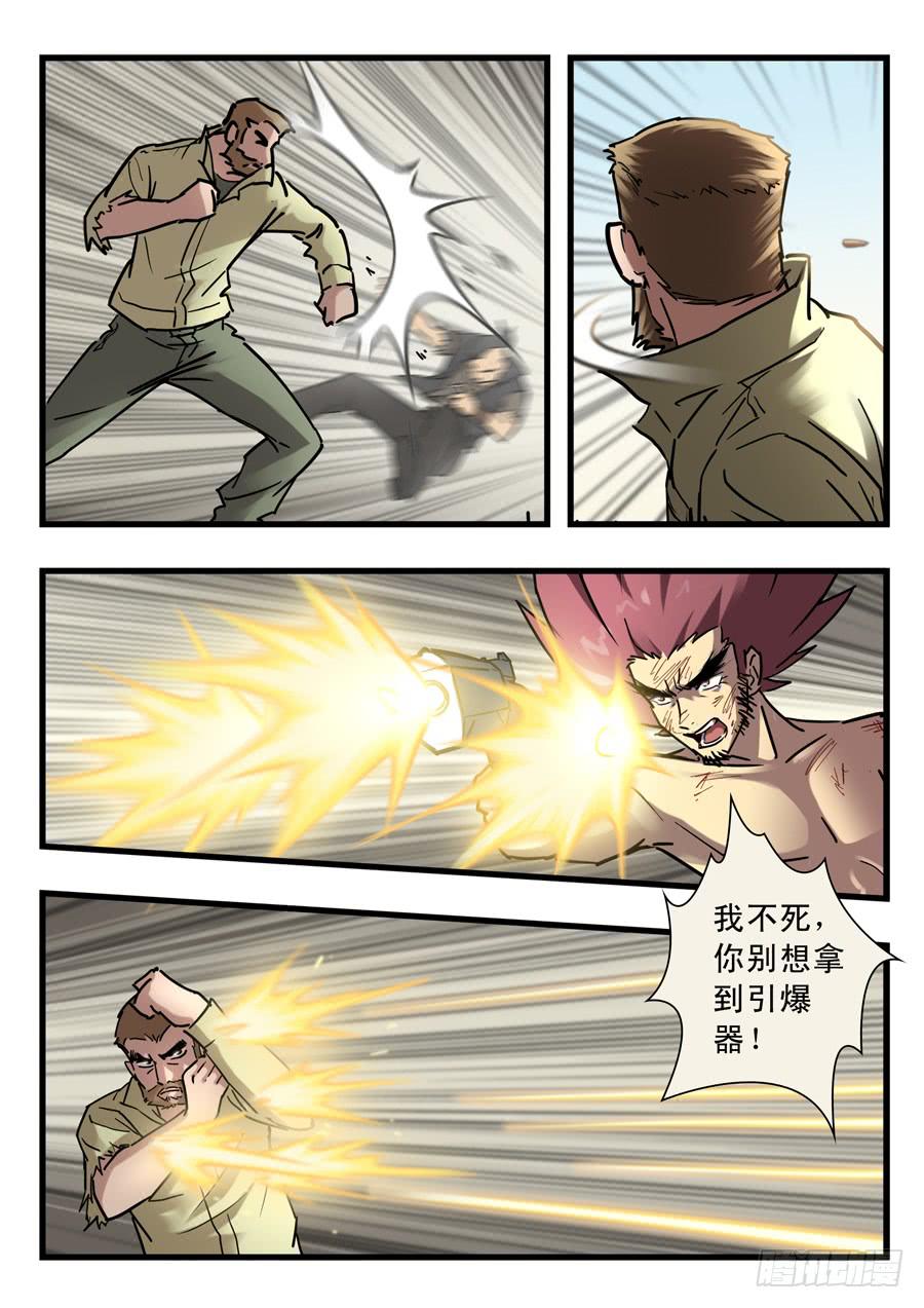 第二十八回：死吧-0117