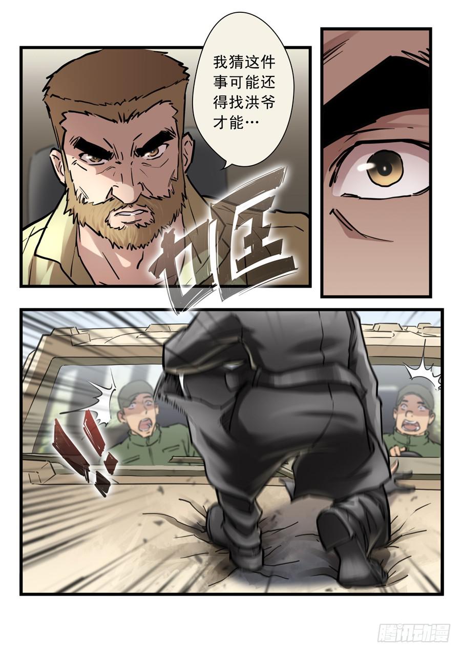 第三十回：黑森林-026