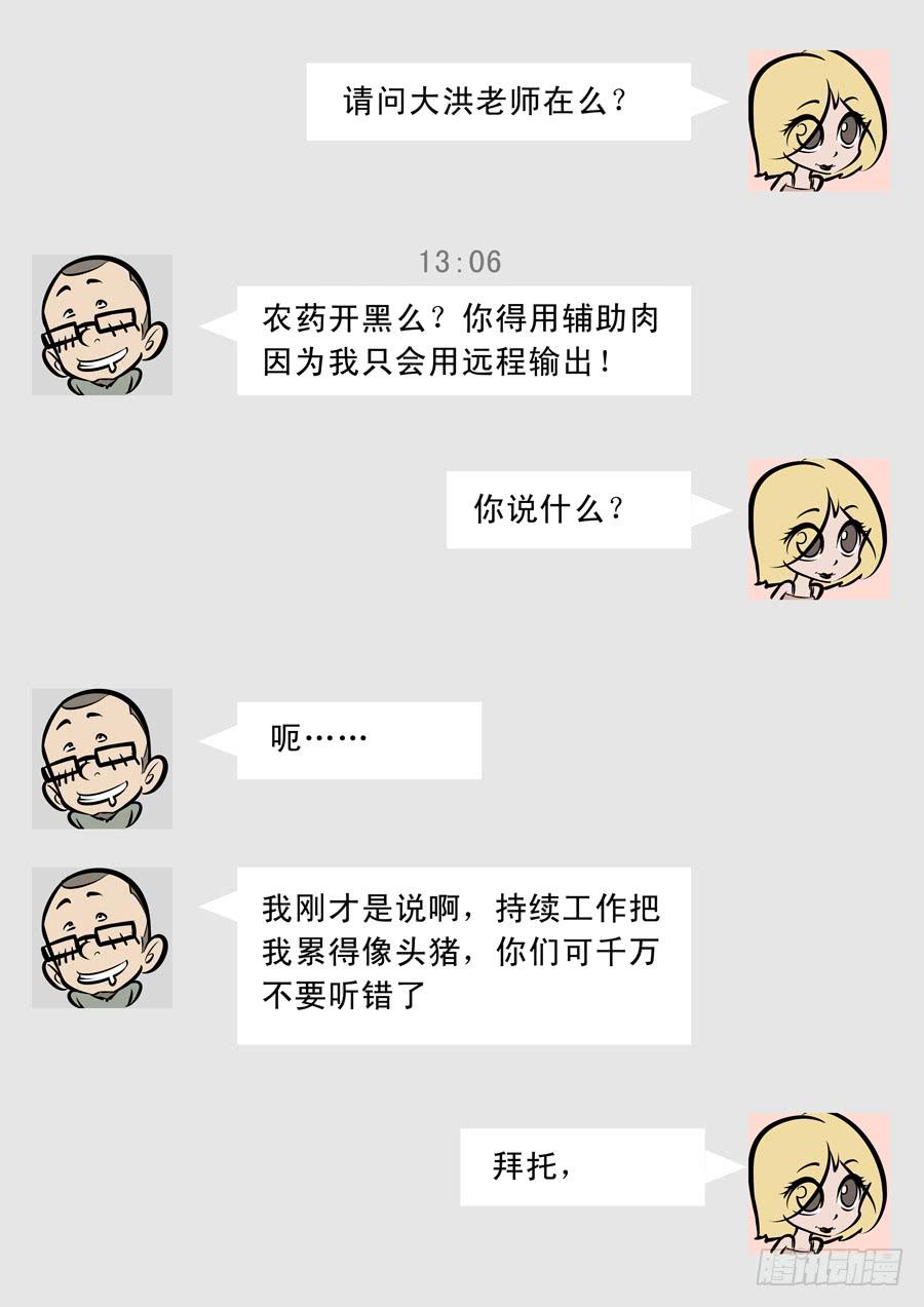 歪篇：内部群2
